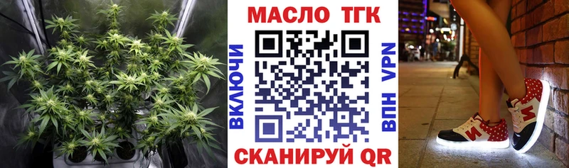 Дистиллят ТГК THC oil  Петухово 